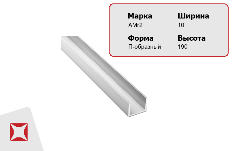 Алюминиевый профиль для светодиодной ленты АМг2 6,5х10х190 мм ГОСТ 8617-81